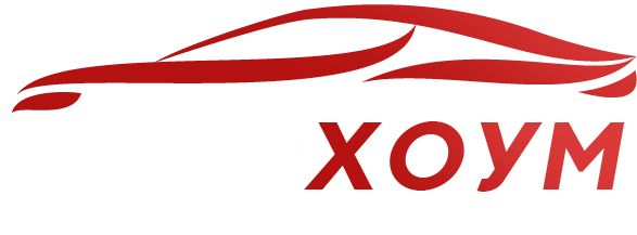 Иркутск АвтоХоум из Китая | Кореи | Японии в Иркутске
